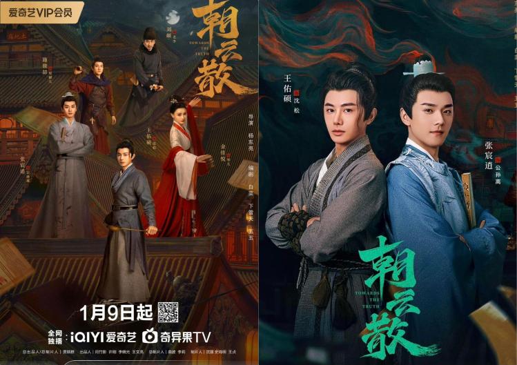 12 Phim Huyền Bí Cổ Trang Hay Và Hấp Dẫn Nhất Năm 2025 3 - 12 Phim Huyền Bí Trung Quốc Hay Và Hấp Dẫn Nhất Năm 2025 - Bang Tuong Giai Tế, Lịch Sử, Đường Đế Đế, Đại Lý Tự Đại, Đại Mộng Hoàn Mỹ, Cổ Dũng: Tây Du Ký, Mặc Vũ Vân Mật, Phim Điện Ảnh, Phim Huyền Bí Cổ Trang Trung Quốc, Phim Cổ Trang Trung Quốc, Phim Huyền Bí Trung Quốc, Quốc Sắc Phương Hoa, Thẩm Tình An, Triệu Văn Tần, Trung Quốc - StarTV 12 phim cổ trang Trung Quốc phá án 2025 cực cuốn cực hay - Phim, Giải trí - StarTV