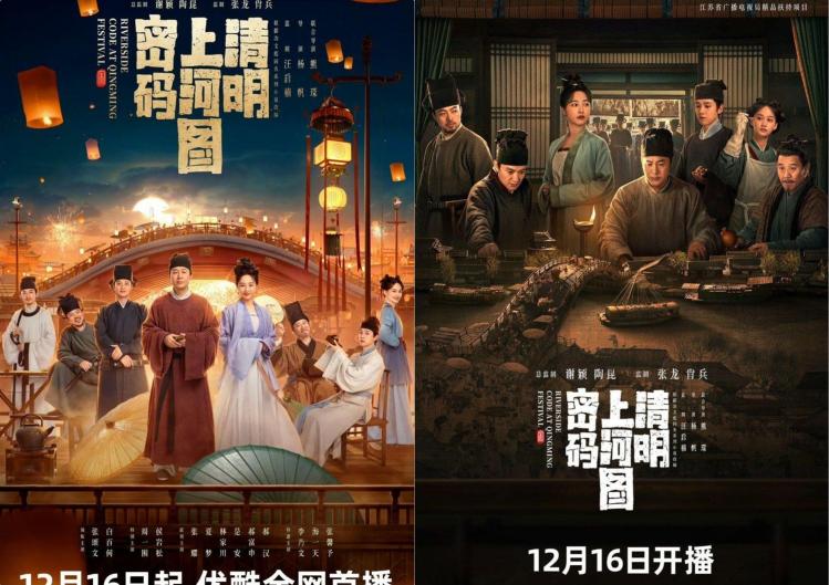 12 Phim Bí Ẩn Cổ Trang Hay Và Hấp Dẫn Nhất Năm 2025 7 - 12 Phim Bí Ẩn Cổ Trang Trung Quốc Hay Và Hấp Dẫn Nhất Năm 2025 - Bang Tong Gyei Te, Lịch Sử, Đường Đế Di Công An, Đại Sư Hàn Độ của Đền Đại Lý, Đại Mộng Trở Về, Hành Trình Linh Hồn thời Đường, Phim Hành Trình 2, Phim Lịch Sử, Phim Bí Ẩn Cổ Trang Trung Quốc, Phim Cổ Trang Trung Quốc, Phim Bí Ẩn Trung Quốc, Quốc Sắc Phương Hoa, Thẩm Tình An, Triệu Văn Tần, Trung Quốc - StarTV 12 phim cổ trang Trung Quốc phá án 2025 cực cuốn cực hay - Phim, Giải trí - StarTV